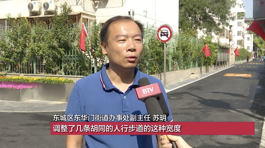 东城区东华门街道办事处副主任 苏玥