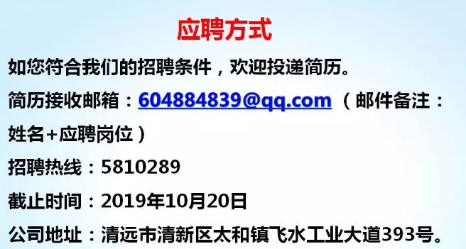 清远招聘工_2021广东清远佛冈县教育系统招聘工作人员104人 报名时间为6月19日至23日(2)