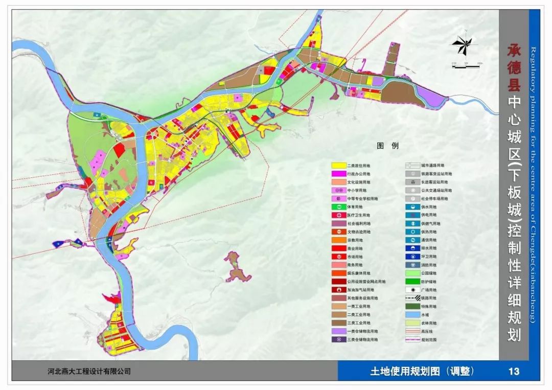 下板城详细规划稿公示,以后要这样建……_承德县