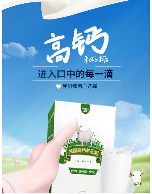 甄选北纬37°原生态奶源，卓牧全脂高钙成人羊奶粉京东超市首发！