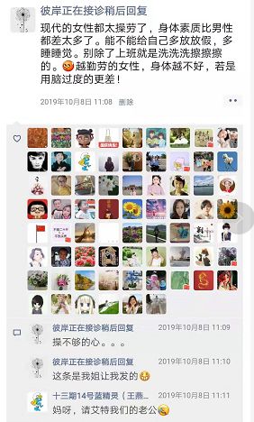 [半岛晨报]后天最低7度，妈妈们又焦虑了！|专科医生的朋友圈竟然是这样的！