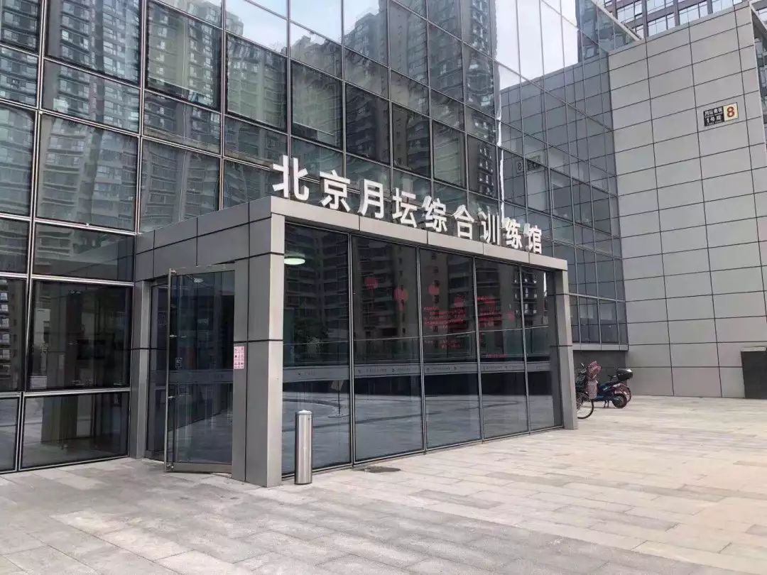 北京市西城区月坛街道月坛体育中心该馆交通便利,环境优美,位于:地理