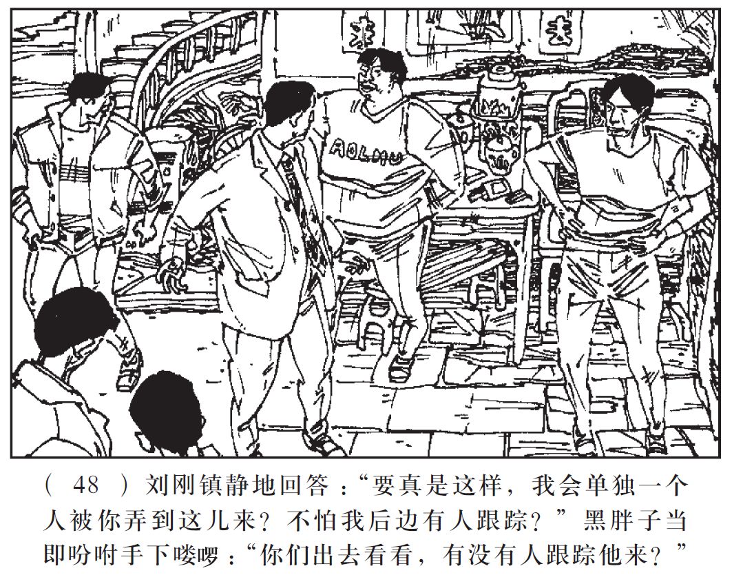 刑警803广播剧 | 黑市上的爱情03密室里的较量