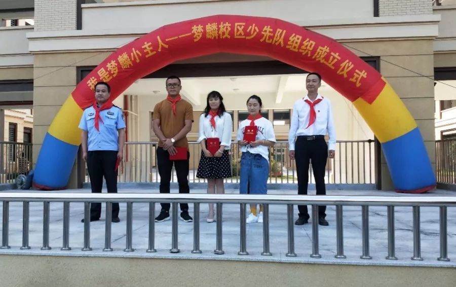我是梦麟小主人系列三东风小学教育集团梦麟校区队组织成立仪式