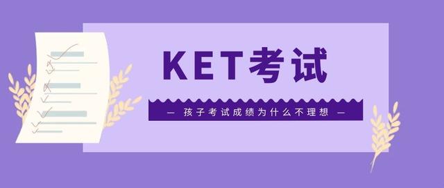 KET考试,PET考试