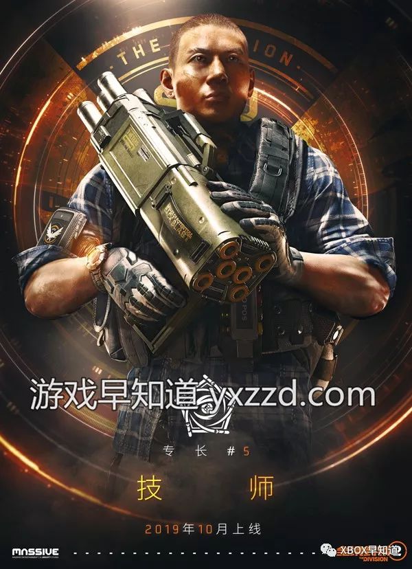 《全境封锁2》第二章《五角大楼:最后的堡垒》 10月15日正式发布