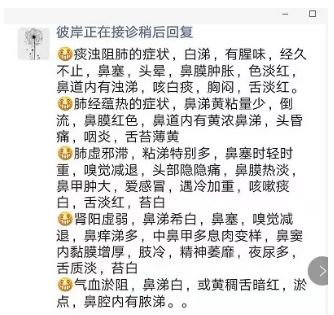 [半岛晨报]后天最低7度，妈妈们又焦虑了！|专科医生的朋友圈竟然是这样的！