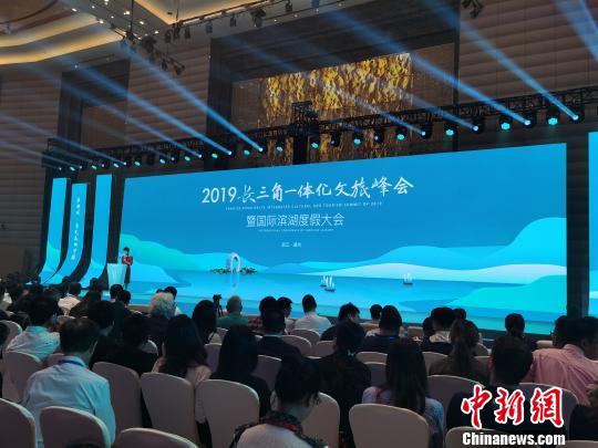 在浙江湖州举行的2019长三角一体化文旅峰会暨国际滨湖度假大会上成立