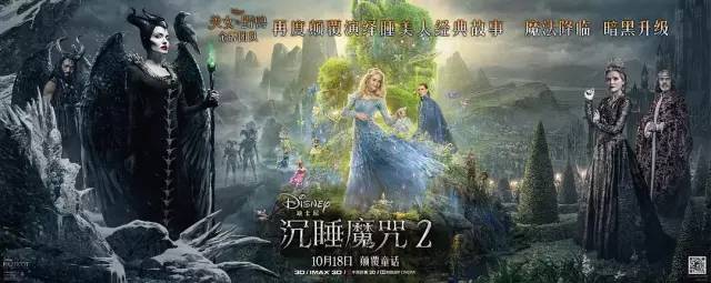 10月18日 迪士尼真人公主电影《沉睡魔咒2》由乔阿吉姆·罗恩尼