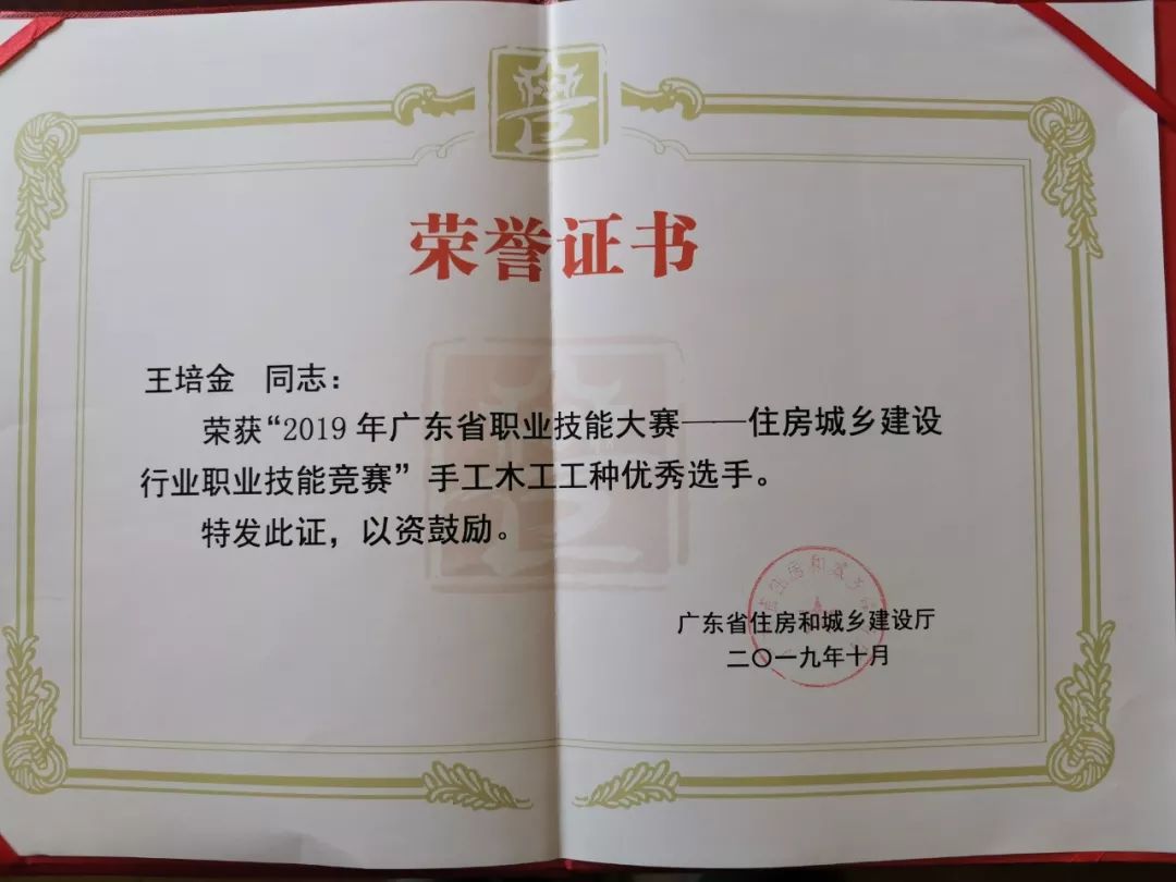 2019年广东省职业技能大赛圆满落幕深圳手工木工代表队载誉而归