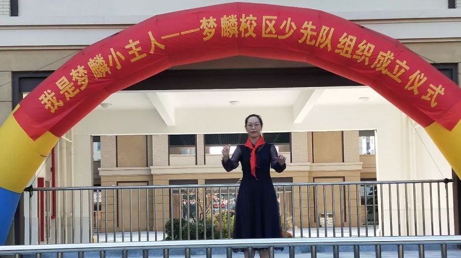 我是梦麟小主人系列三东风小学教育集团梦麟校区队组织成立仪式