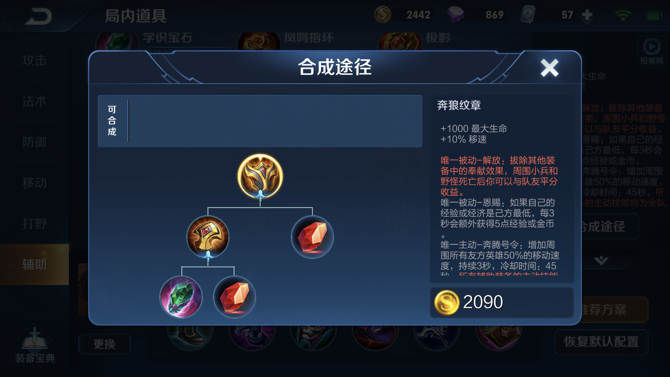 王者荣耀:Kpl10月第一周装备胜率榜