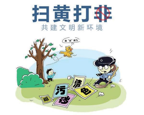 耳目一新的文艺节目内容来源于现实素材,贴近生活,紧扣"扫黄打非"和