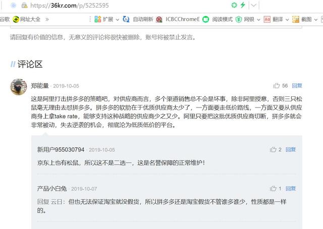 睁眼说假话的三只松鼠