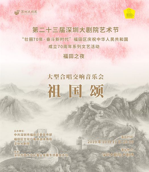 祖国颂大合唱简谱_大合唱祖国颂部分简谱
