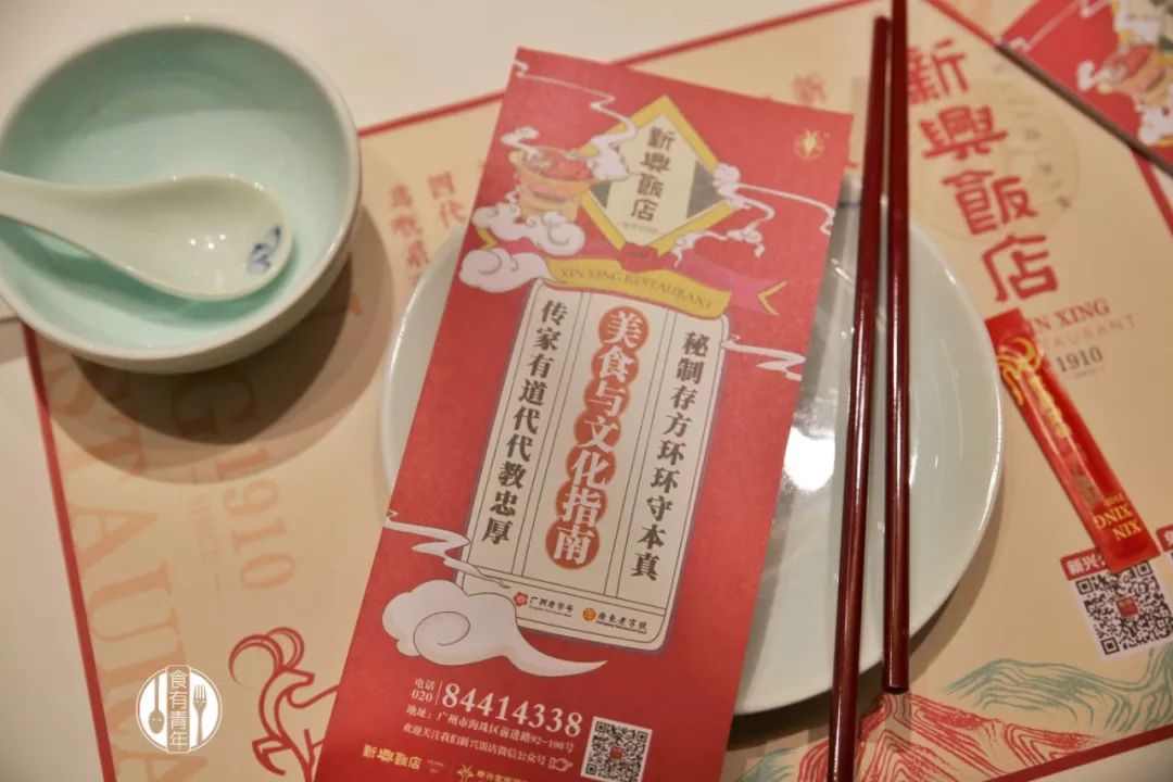 广州百年老字号新兴饭店华丽转身 十里羊城百年兴,一品羊肴五味浓