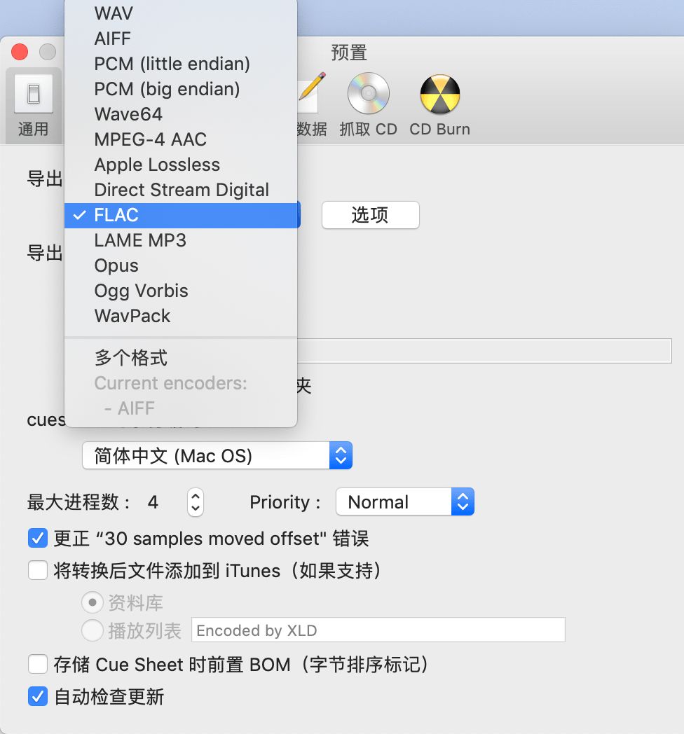 在macOS上转换音乐格式，你可以试试免费开源的XLD