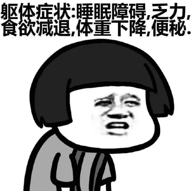 你已确诊【国庆节后抑郁症】)