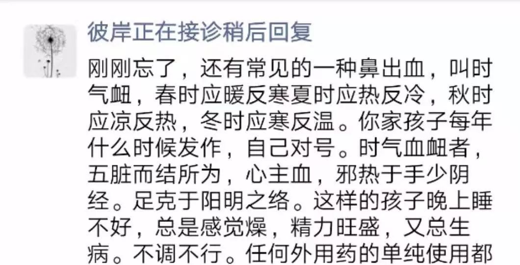 [半岛晨报]后天最低7度，妈妈们又焦虑了！|专科医生的朋友圈竟然是这样的！