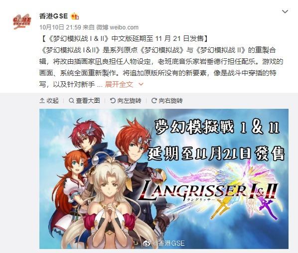 《梦幻模拟战1+2》中文版宣布延期11月21日正式发售