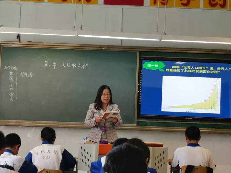 北京市通州区台湖学校 | 综合组评优课