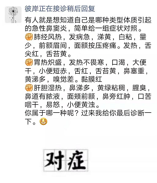 [半岛晨报]后天最低7度，妈妈们又焦虑了！|专科医生的朋友圈竟然是这样的！