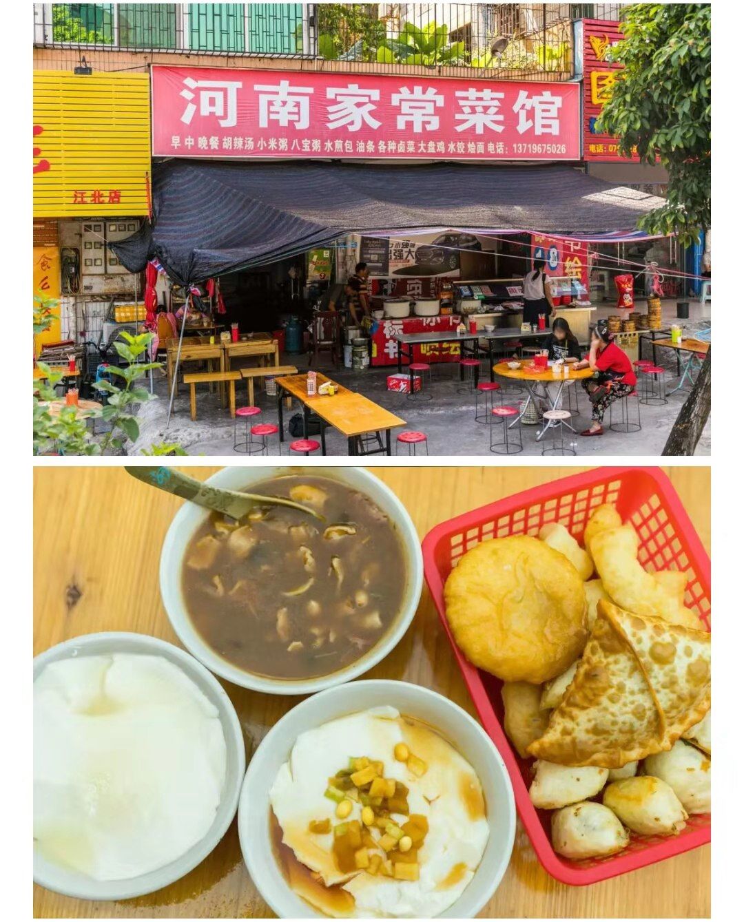 位于三新北路的河南家常菜,已经在惠州开了5,6个年头了,来自河南周口