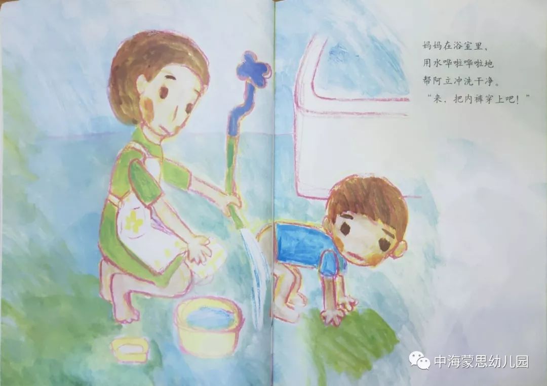 中海蒙思幼儿园故事广播站——绘本《阿立会穿裤子了》