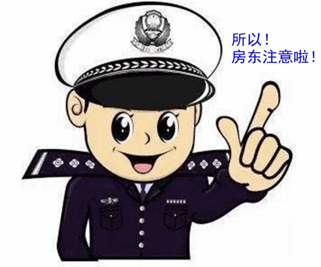 快看!防城港200多名房东租房给传销人员,被罚150万!