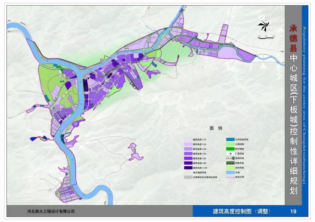 下板城详细规划稿公示,以后要这样建……_承德县