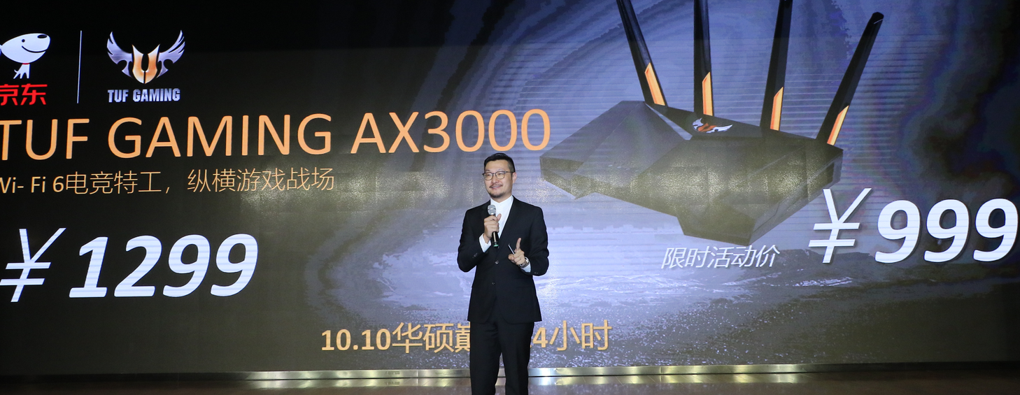 《京东华硕联合推出TUF GAMING AX3000电竞特工路由》