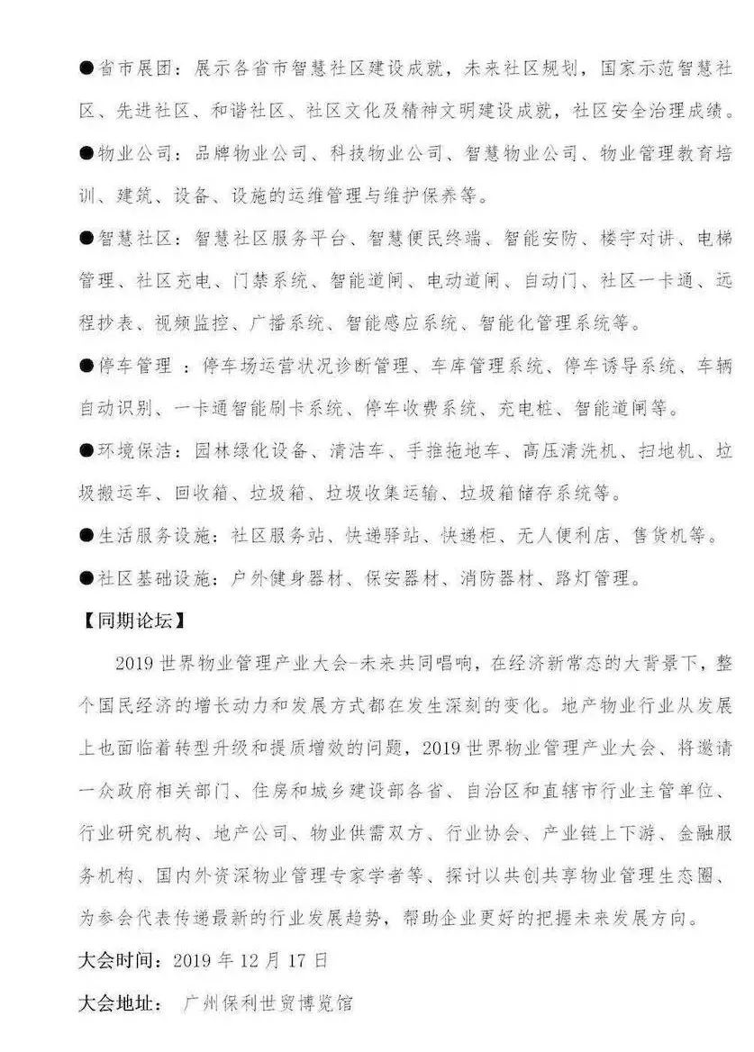 物业查人口_人口普查