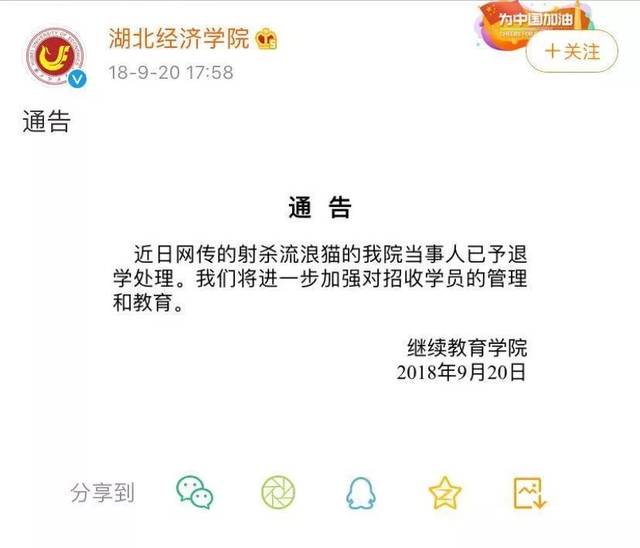 成都理工大学一研究生残忍虐狗事件，网上发酵，引发民愤