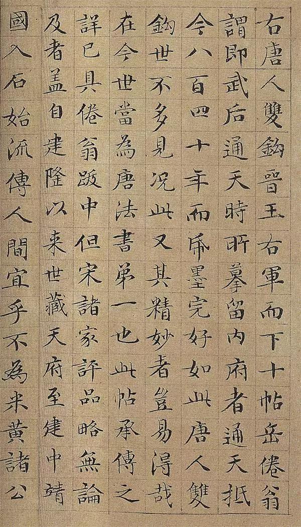 九十岁的文徵明,为啥还能写小楷?_书法观复_新浪博客