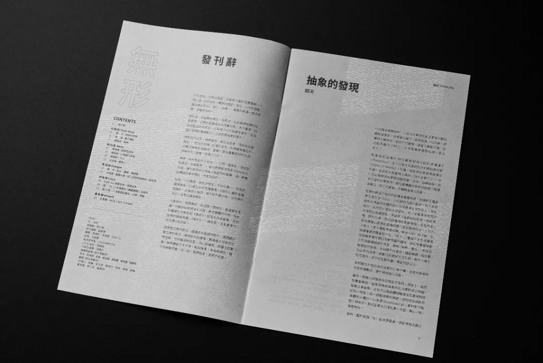 排版|做出高大上的设计?9个技巧轻松北京大的建筑设计院图片