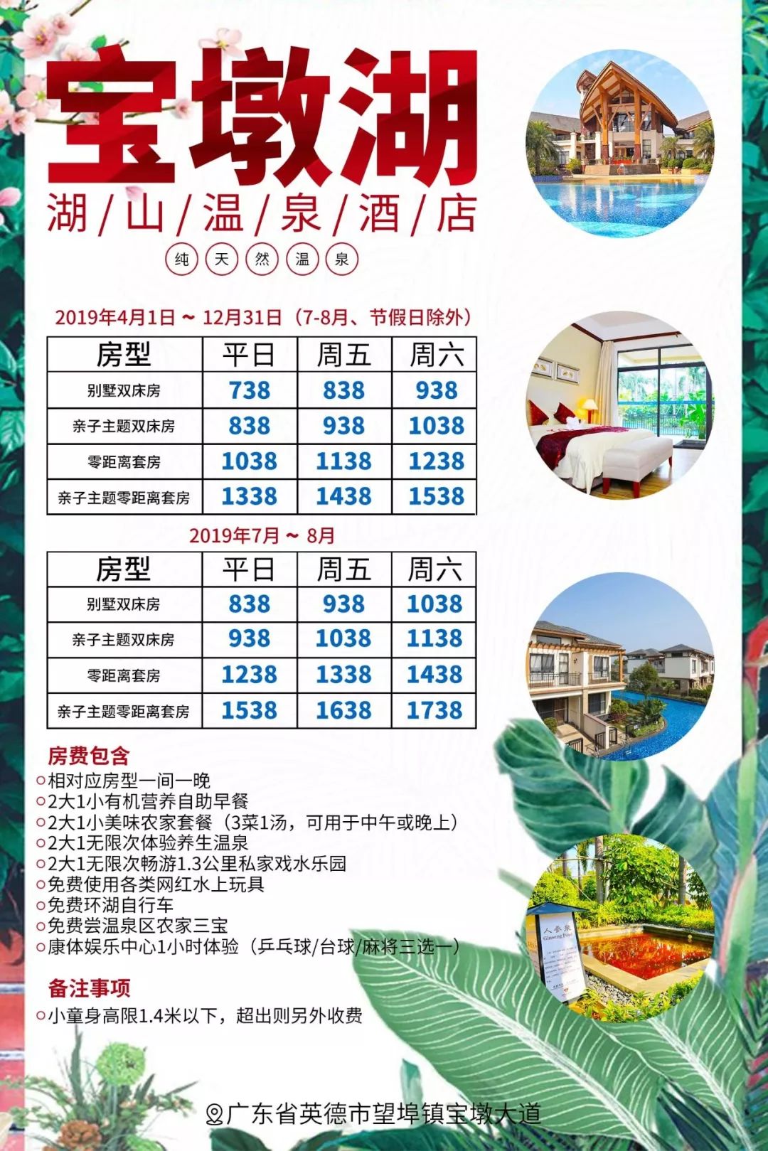 【金秋出游】10月省内温泉旅游酒店精选,最新价格汇总