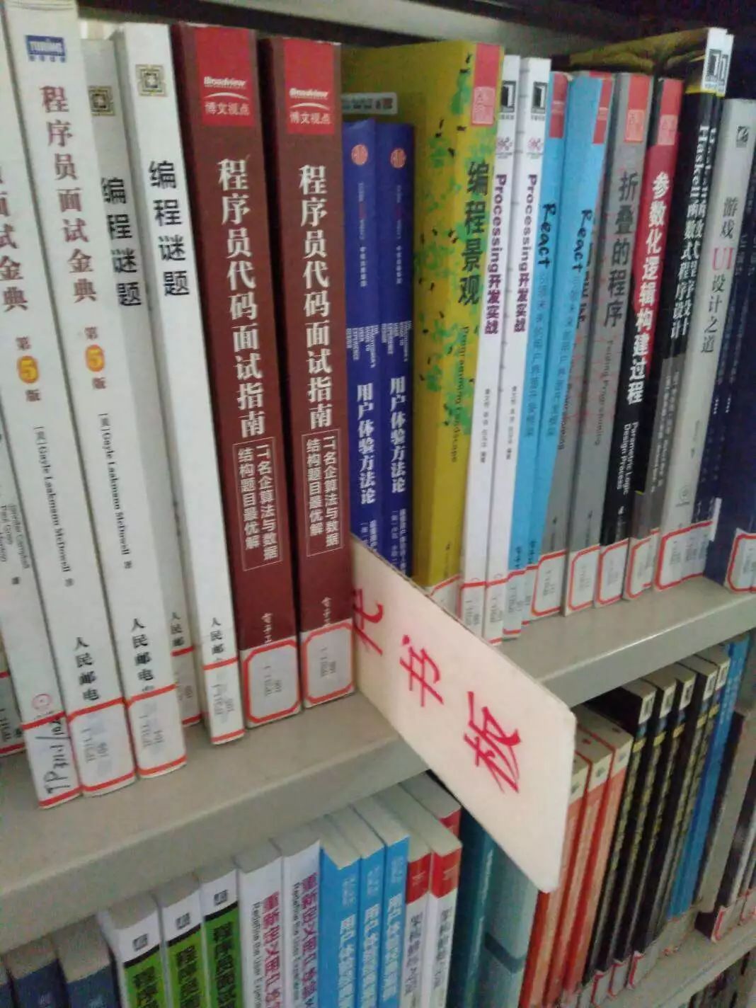 牢记借书注意事项,一起在图书馆666地飞起吧~ 编辑:何雨欣 审核:信息