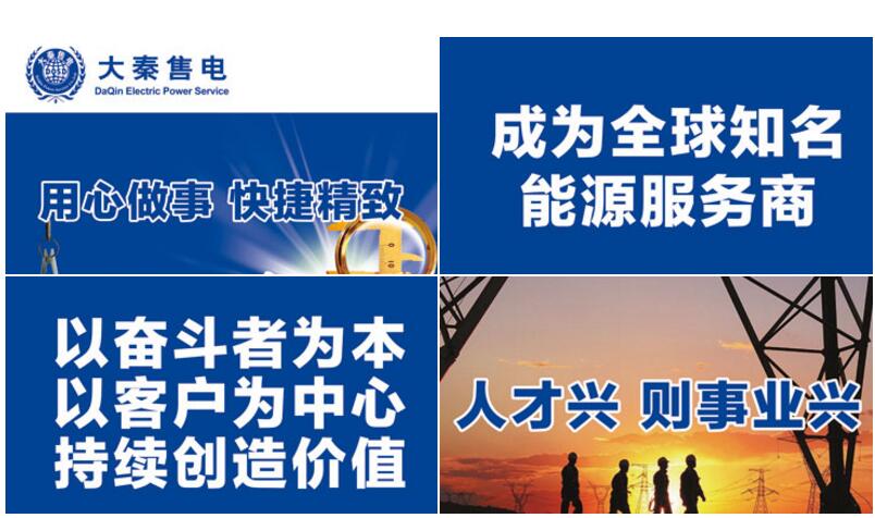 售电招聘_广东售电公司研究报告 三 售电公司招人的三个层次