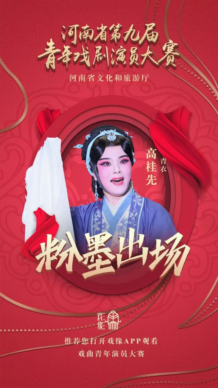 河南戏剧演员排行榜_河南戏剧演员排行榜第十二届十大演员评选启动