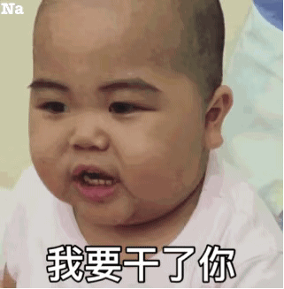 tantan动态表情包合集|你很过分啊你