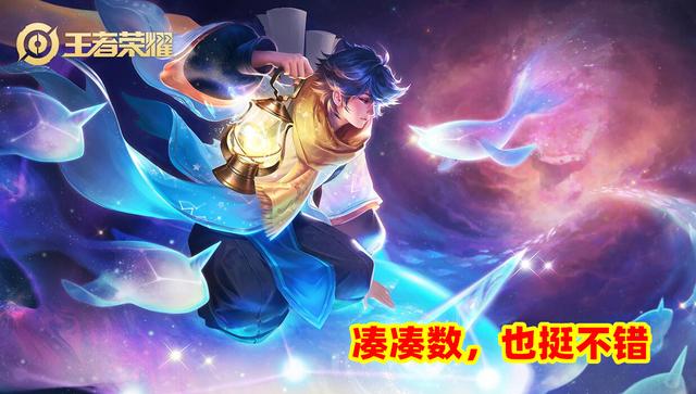 王者荣耀:4周年返场投票开启,魔法小厨娘得票16万暂排第一_皮肤