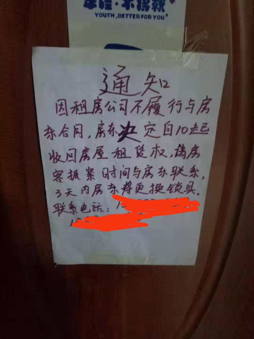 郑州一长租公寓拖欠房东租金，租客遭断网断电：官方正协商