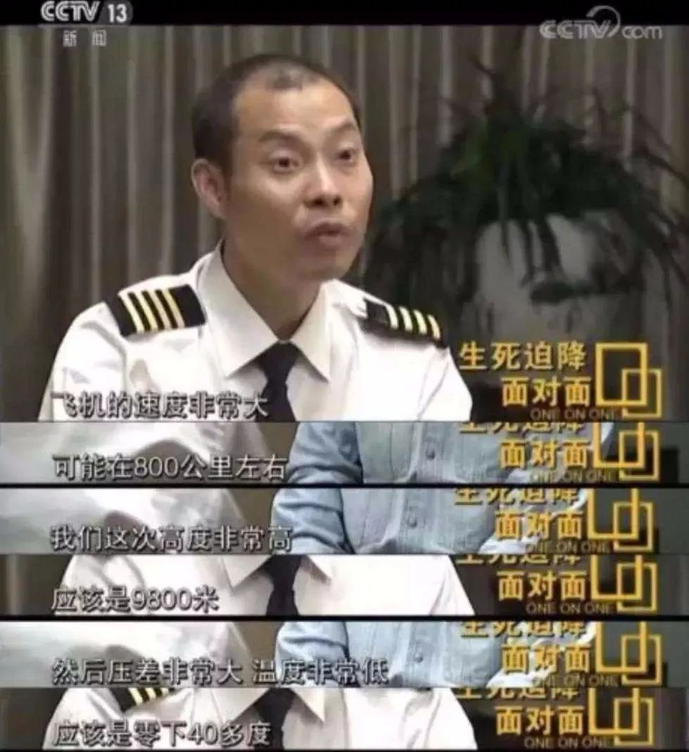 中国机长真实录音曝光9800米高空现实远比电影可怕