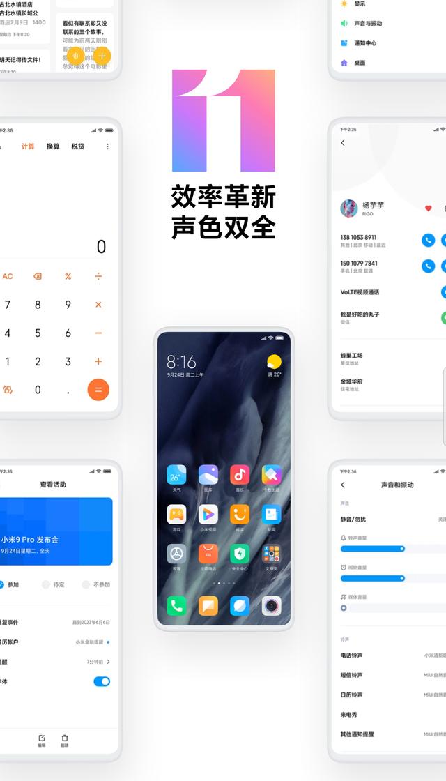 时间表第一批机型开始陆续接到miui11稳定版来看看有你的吗