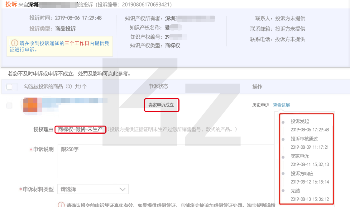 淘宝举证怎么看真假