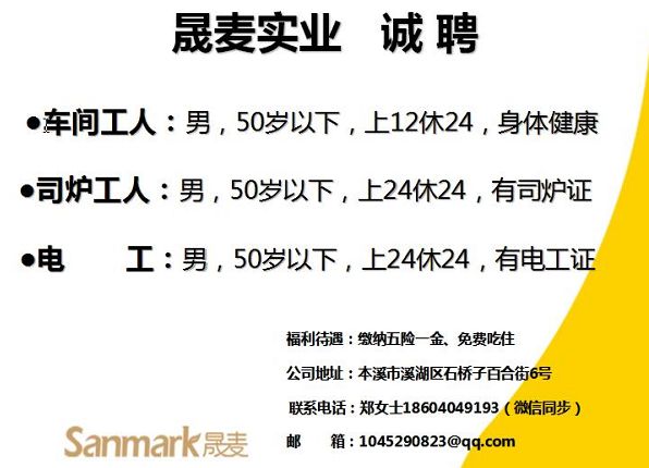 石桥招聘_关于小石桥实习招聘信息群与实习招聘推送(2)