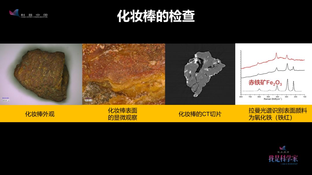 早在4000年前，古人就会画红妆、烤面包、喝酸奶了