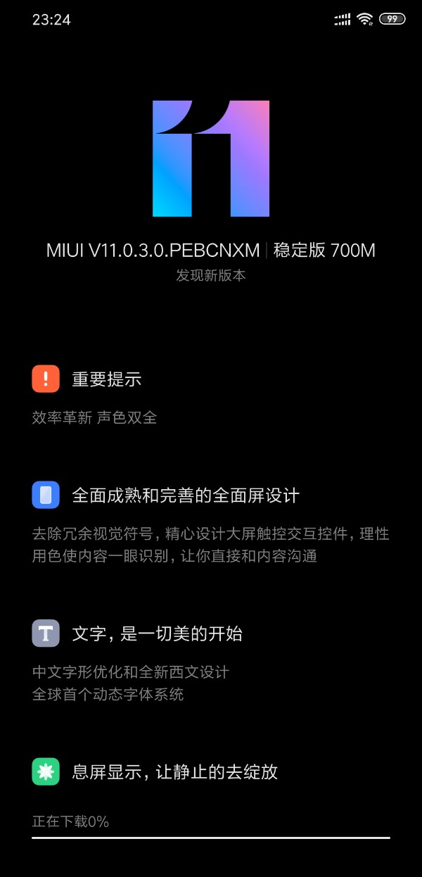 小米8SE、小米Max3推送MIUI11稳定版更新