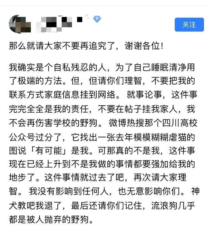 成都理工大学一研究生残忍虐狗事件，网上发酵，引发民愤