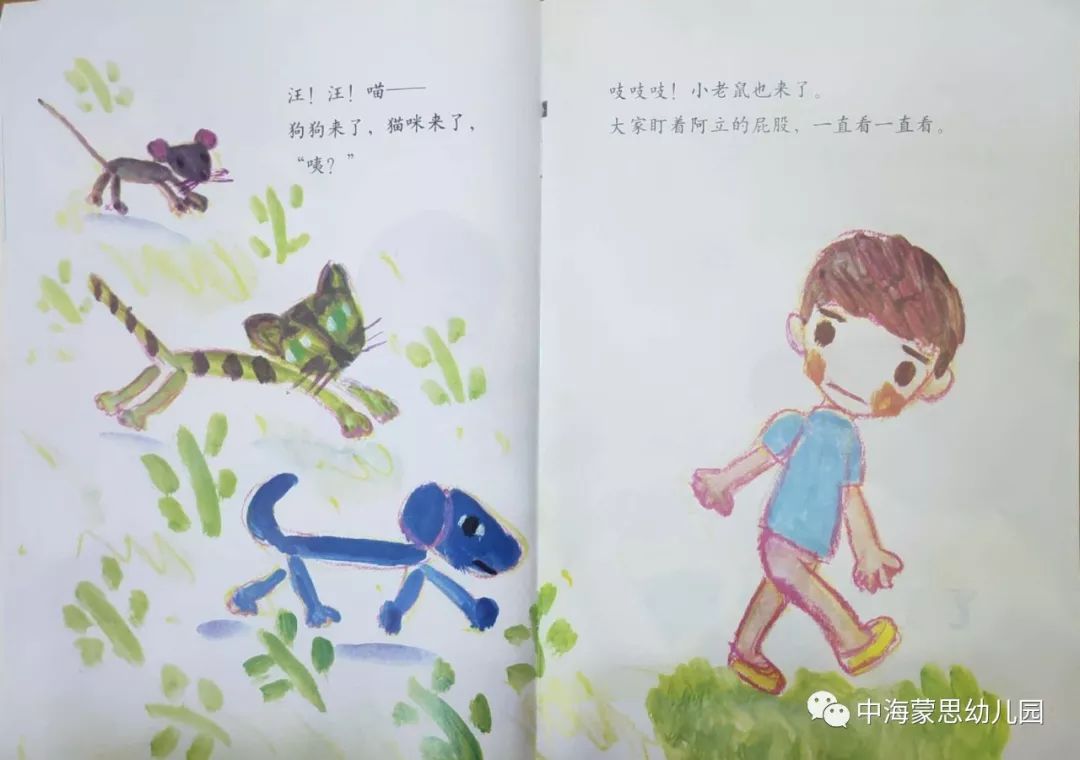 中海蒙思幼儿园故事广播站——绘本《阿立会穿裤子了》